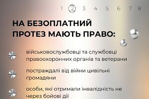 Світлина. Як обрати протезне підприємство. Закони та права, протез, протезування, реабілітація, рекомендація, протезне підприємство