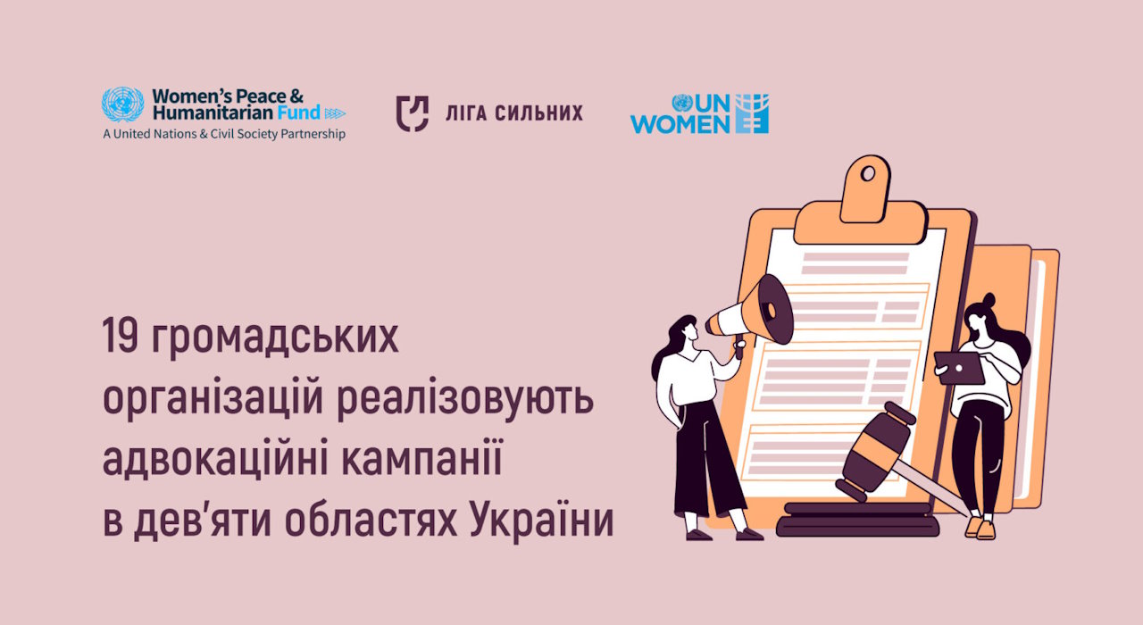 19 громадських організацій за підтримки «Ліги Сильних» реалізовують адвокаційні кампанії в дев’яти областях України: що вже втілили. гс ліга сильних, адвокаційна кампанія, грантова підтримка, громадська організація, інвалідність