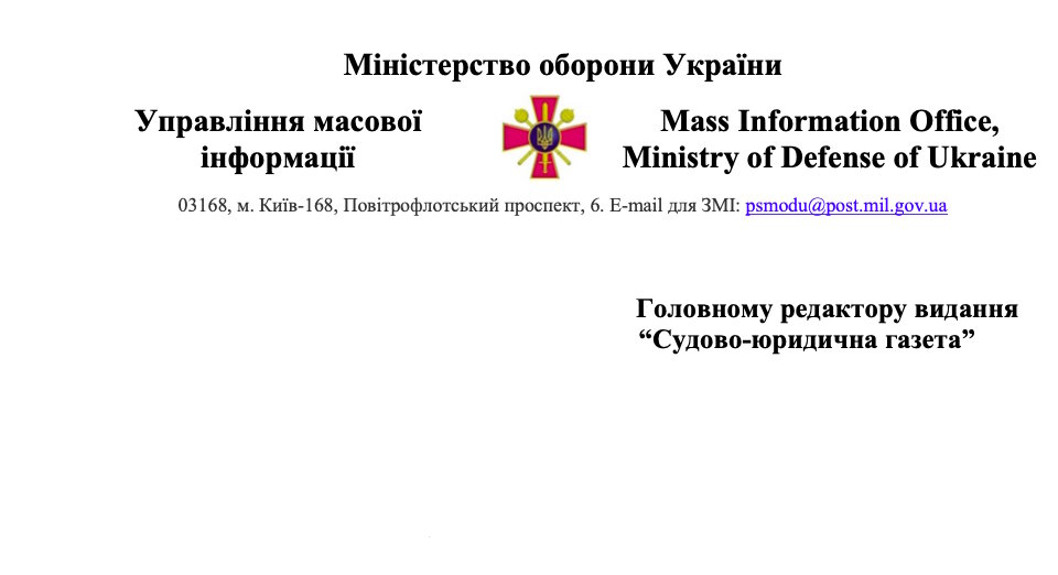 Чи повинні чоловіки призовного віку, які є особами з інвалідністю, носити з собою військово-обліковий документ, оновлювати дані та проходити ВЛК – розʼяснення Міноборони. тцк, військово-обліковий документ, військовозобов’язаний, мобілізація, інвалідність