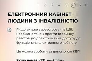 Світлина. Як обрати протезне підприємство. Закони та права, протез, протезування, реабілітація, рекомендація, протезне підприємство