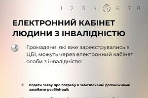 Світлина. Як обрати протезне підприємство. Закони та права, протез, протезування, реабілітація, рекомендація, протезне підприємство