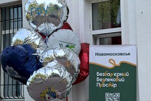 У Новомосковській громаді відкрили другий в Україні інноваційний безбар’єрний безпековий простір (ФОТО)