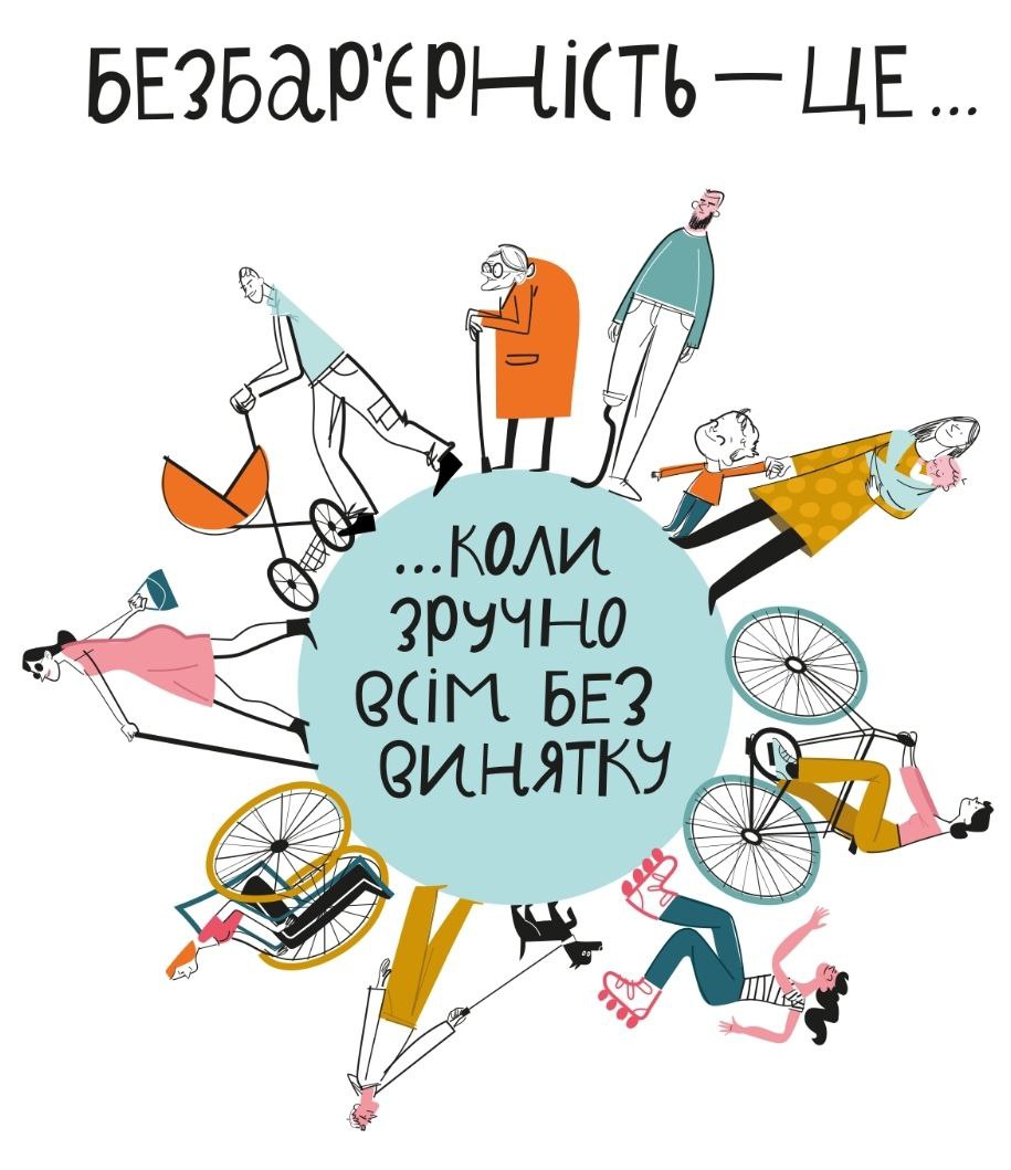 У Дар’ївській громаді створять Раду безбар’єрності. дар’ївська громада, рада безбар’єрності, документ, проєкт, інвалідність