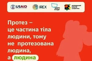 Світлина. Проєкт «Інклюзія в дії» успішно завершено в Славутичі. Навчання, інвалідність, безбар'єрність, Славутич, обізнаність, проєкт Інклюзія в дії