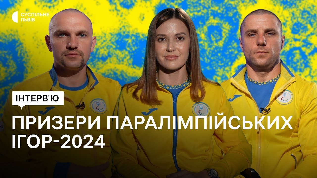 Призери Паралімпійських ігор-2024 із Львівщини розповіли про змагання (ВІДЕО). паралимпиада, паралімпійські ігри, змагання, призер, спортсмен