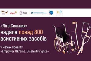 «Ліга Сильних» надала понад 800 асистивних засобів у межах проєкту «Empower Ukraine. Disability rights»