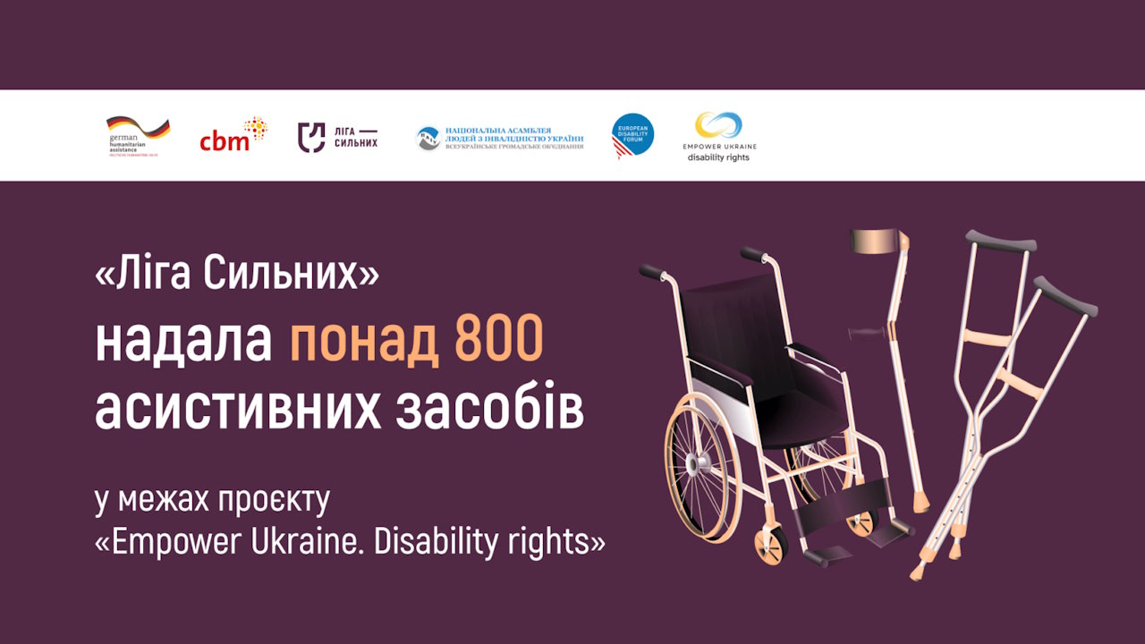 «Ліга Сильних» надала понад 800 асистивних засобів у межах проєкту «Empower Ukraine. Disability rights»