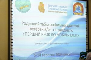 Світлина. На Вінниччині для ветеранів війни з інвалідністю організували 2 родинні табори. Реабілітація, інвалідність, ветеран, Вінниччина, табір, воркшоп