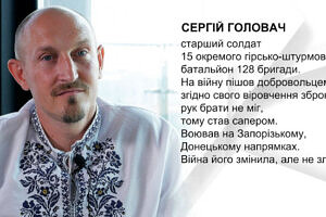 Світлина. Захисник Сергій Головач: «У мене ноги були перебиті, одна відірвана, але війна мене не зламала. Коли ви бачите військового на протезі, в інвалідному візку – не давайте гроші, просто подякуйте». Інтерв'ю, доступність, протез, військовий, війна, Сергій Головач