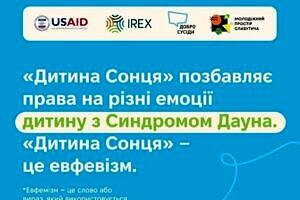 Світлина. Проєкт «Інклюзія в дії» успішно завершено в Славутичі. Навчання, інвалідність, безбар'єрність, Славутич, обізнаність, проєкт Інклюзія в дії