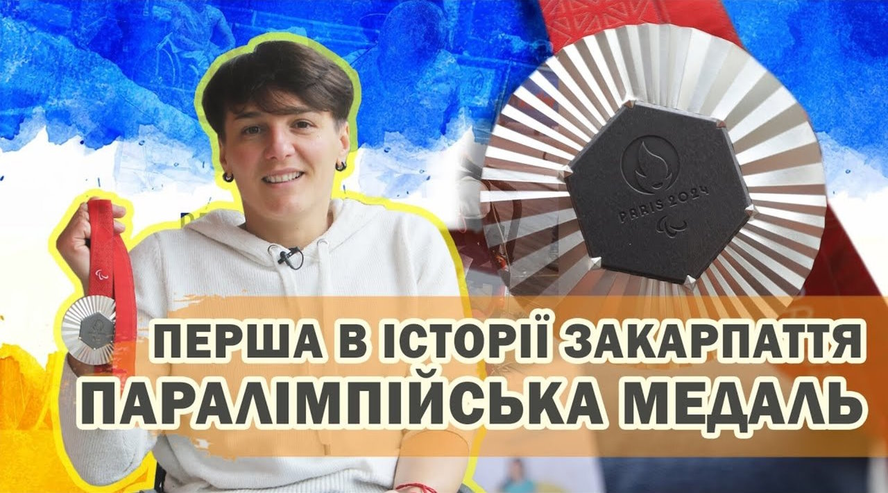 Надія Дьолог – спортсменка, яка здійснила свою мрію та привезла першу паралімпійську медаль на Закарпаття (ФОТО, ВІДЕО). надія дьолог, паралімпійські ігри, медаль, спортсменка, фехтування