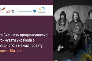 «Ліга Сильних» продовжуватиме підтримувати українців з інвалідністю в межах проєкту Empower Ukraine