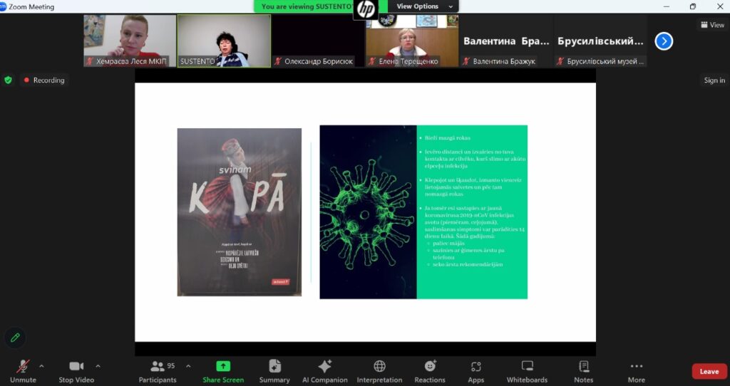 МКСК та SUSTENTO провели вебінар про безбар’єрність та просту мову в музеях. sustento, вебінар, доступність, мкск, музей