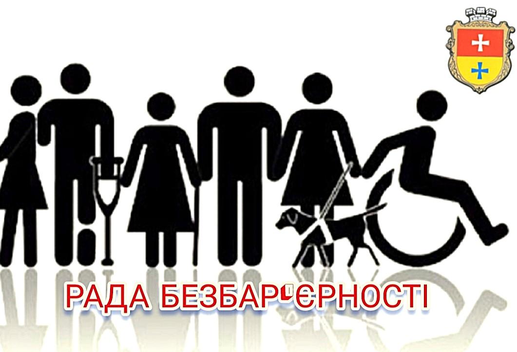У Рожищенській громаді створили Раду безбар’єрності. інвалідність, безбар’єрний простір, національна стратегія, рада безбар’єрності, рожищенська громада