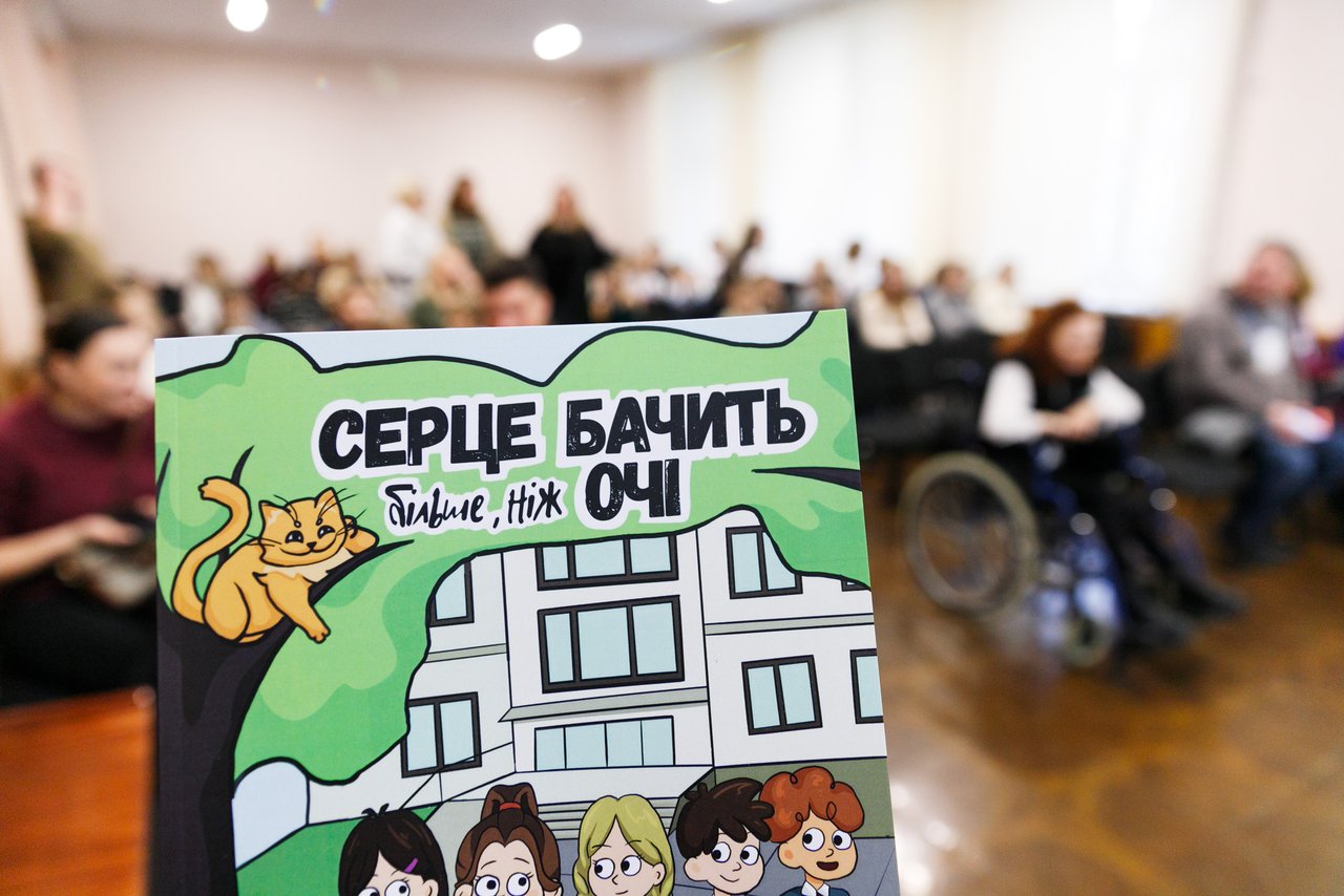 У столиці презентували перший інклюзивний комікс для дітей (ФОТО). інклюзивний, діти, комікс, олександра паскаль, суспільство