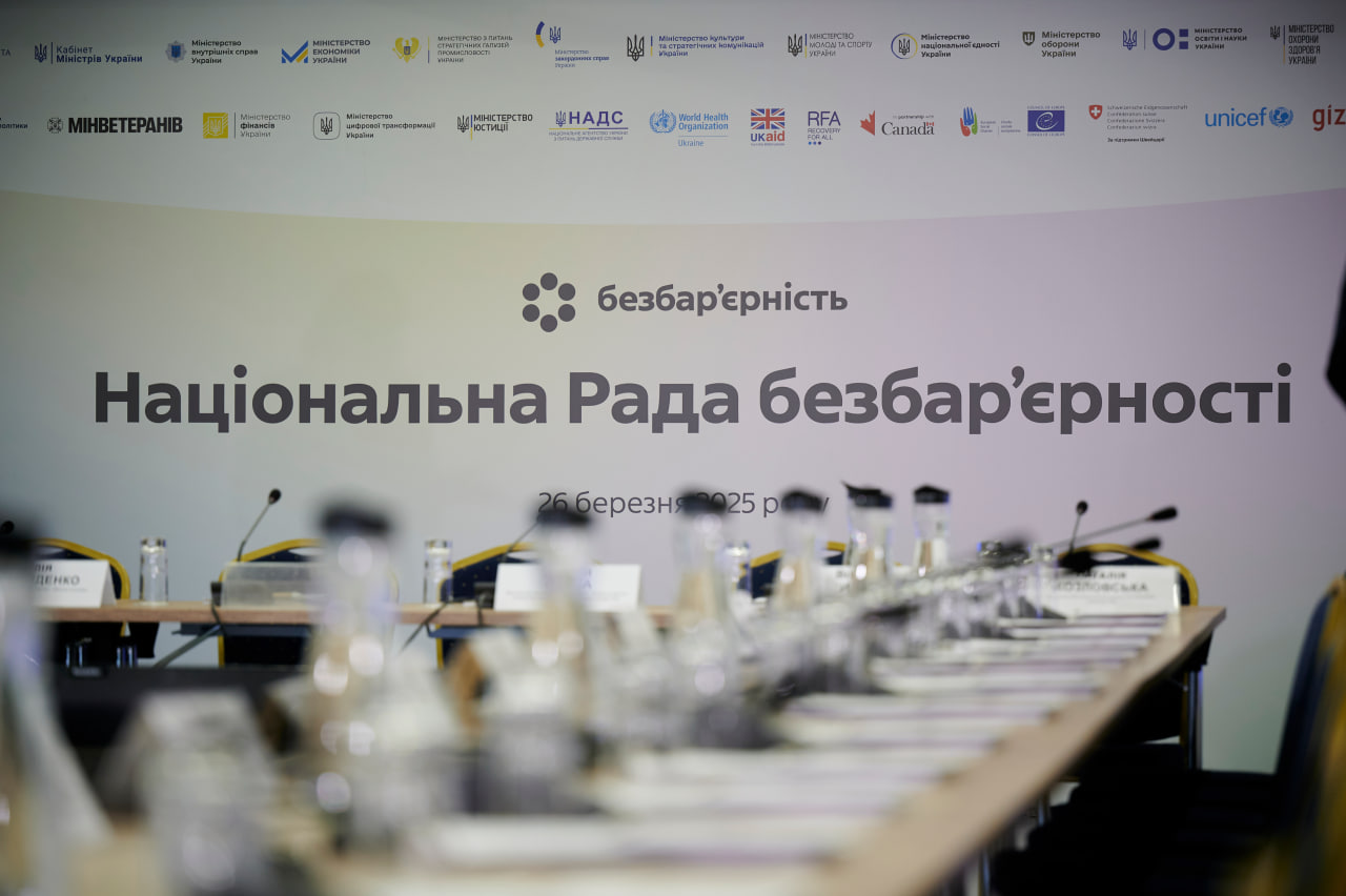 Рада безбар’єрності підтримала нові флагманські проєкти МОН на 2025/2026 рр.. засідання, мон, освітня безбар’єрність, проєкт, рада безбар’єрності