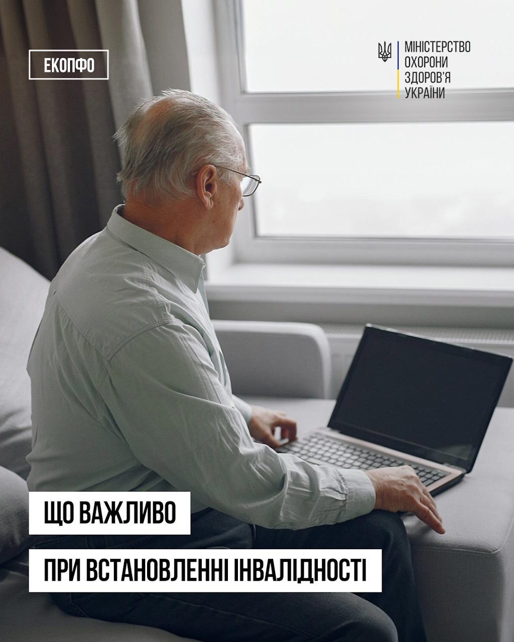 Що важливо при встановленні інвалідності. інвалідність, діагноз, обмеження життєдіяльності, оцінювання повсякденного функціонування особи, стан