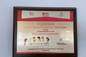 Світлина. Простір, де кожен важливий: у школах Вінницької громади щодня сідають за парти 438 дітей з особливими освітніми потребами. Навчання, інвалідність, інклюзія, Вінниця, ООП, ліцей №33