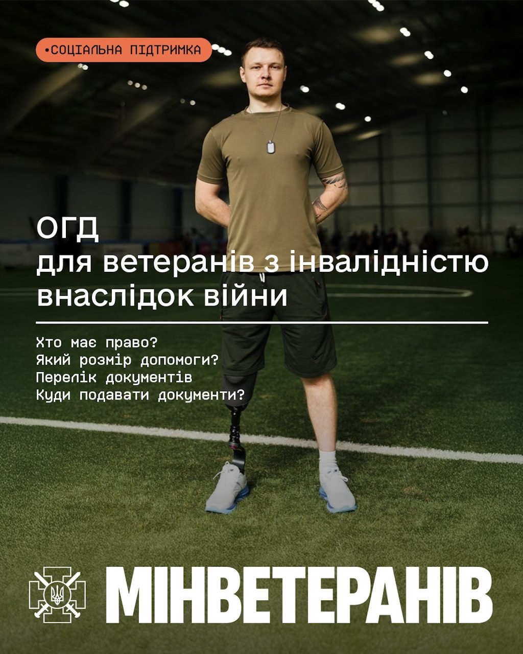 Як призначається та виплачується одноразова грошова допомога для ветеранів з інвалідністю внаслідок війни. інвалідність внаслідок війни, ветеран, документ, огд, прожитковий мінімум