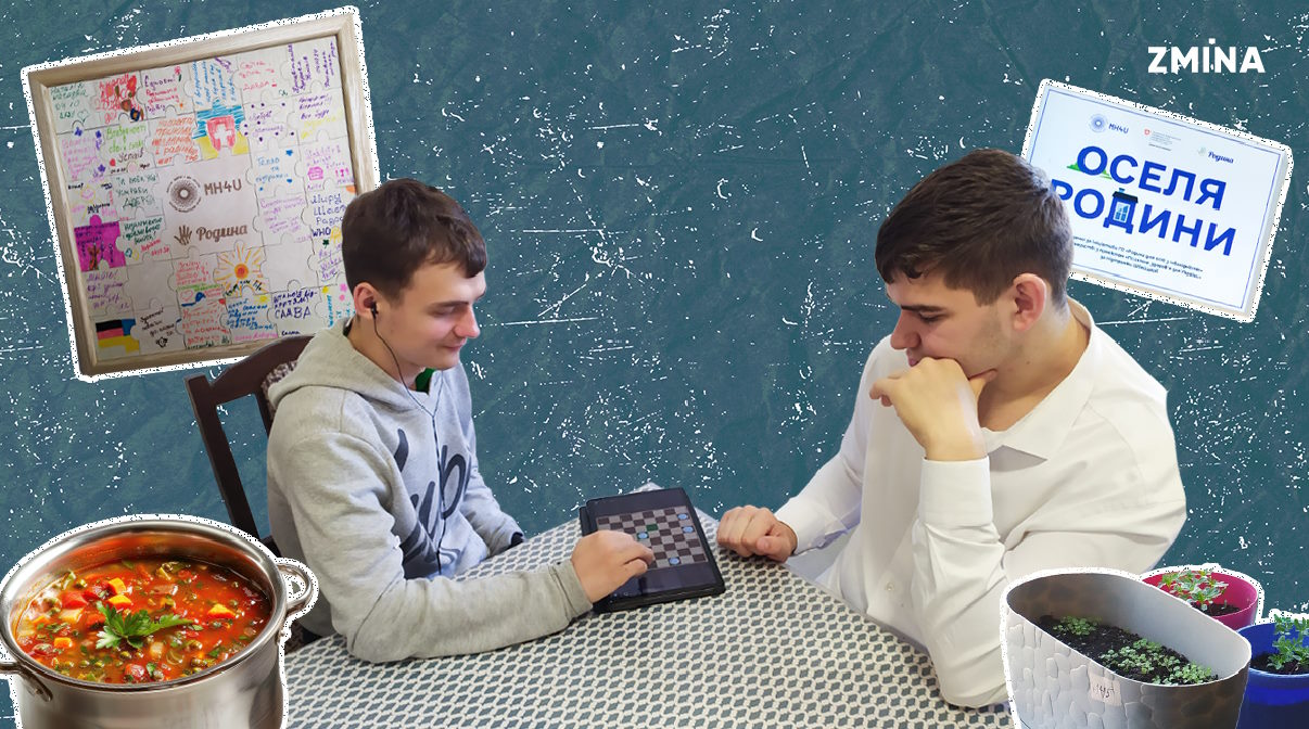 Без паркана і сегрегації: що таке будинки підтриманого проживання для людей з інвалідністю і як це виглядає в Україні. інвалідність, інтернат, ді, підтримане проживання, реформа