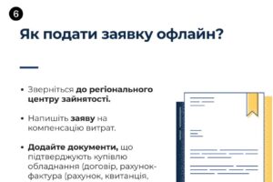 Світлина. Ще більше українців можуть отримати компенсацію за облаштування робочих місць для людей з інвалідністю I та II групи. Закони та права, інвалідність, робоче місце, компенсація, облаштування, доступний
