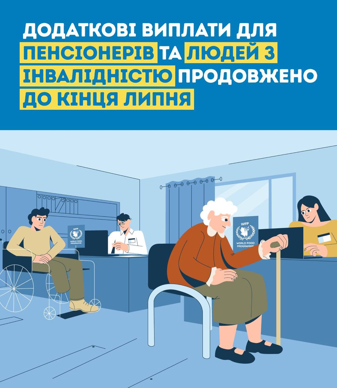 ООН продовжила програму з підтримки пенсіонерів та людей з інвалідністю до липня 2025 року: хто може скористатись. інвалідність, грошова допомога, оон, підтримка, пенсіонер