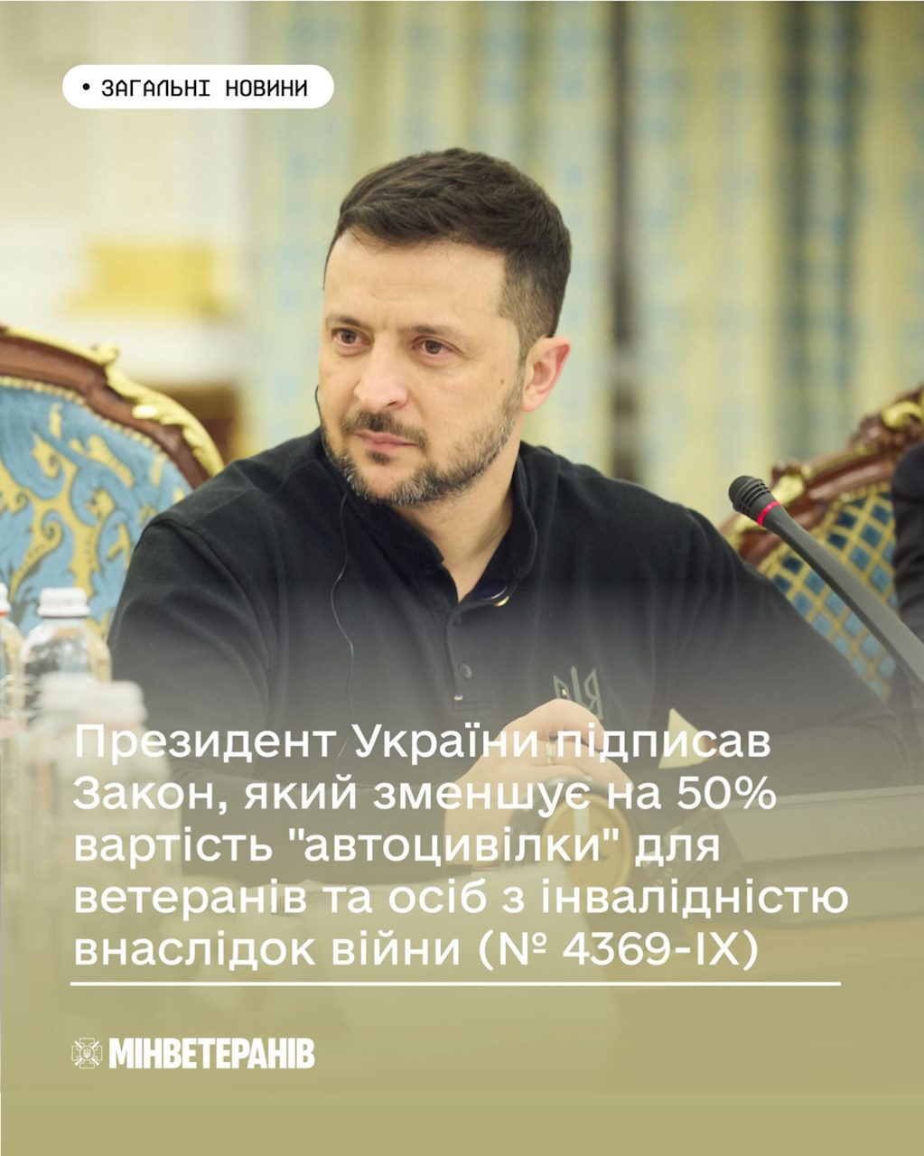 Президент України підписав закон про “автоцивілку” для ветеранів та ветеранок: Страховий поліс буде коштувати 0 грн, держава компенсує витрати. інвалідність внаслідок війни, ветеран війни, воєнний стан, компенсація, осцпв