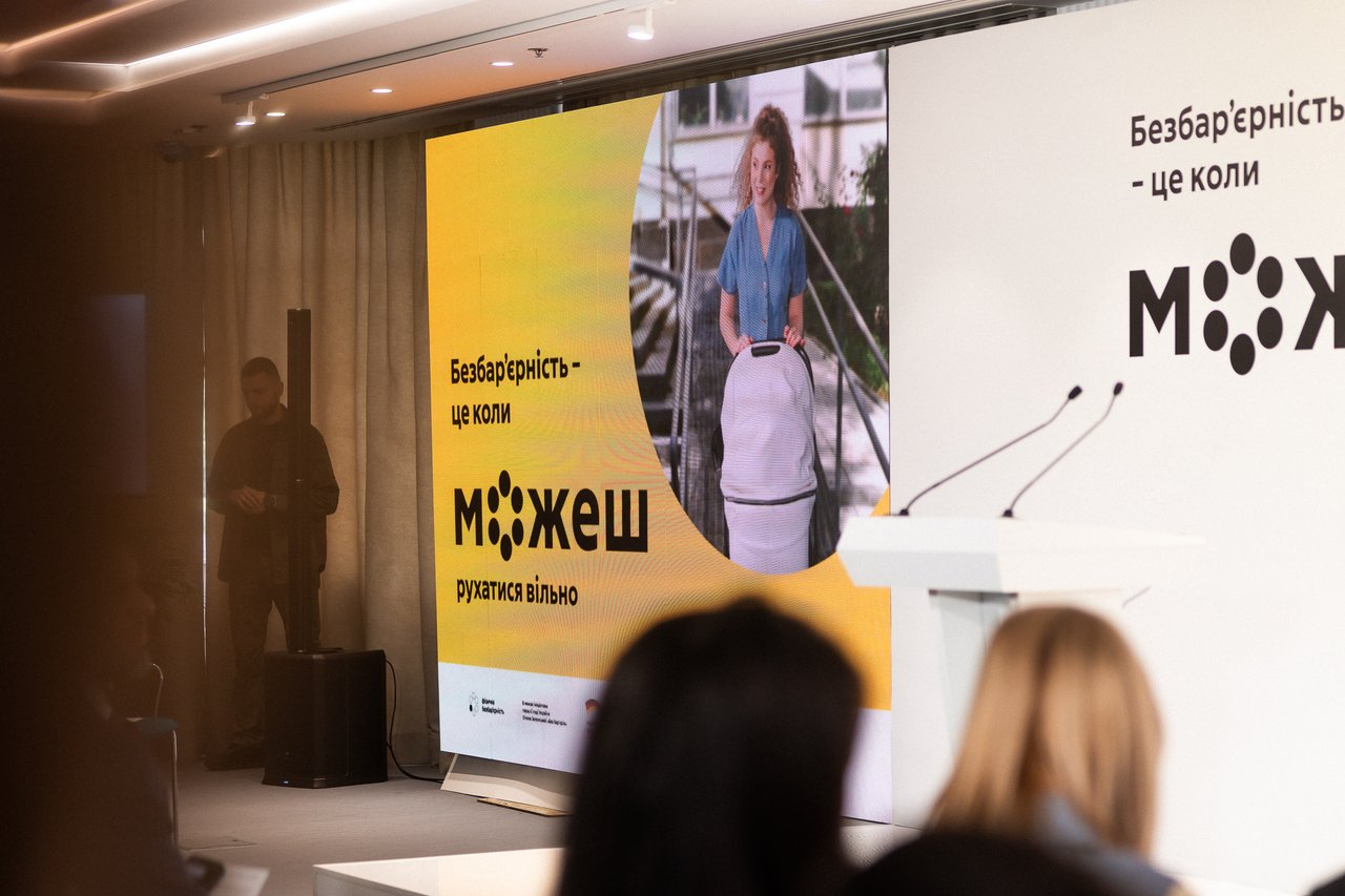 Громади беруть на себе лідерство в побудові доступного середовища, – Олексій Кулеба. інвалідність, безбарʼєрний маршрут, всеукраїнська кампанія, доступність, презентація