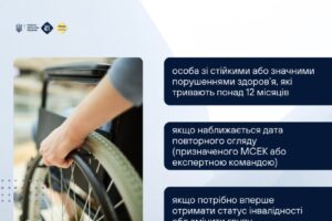 Світлина. Як пройти оцінювання повсякденного функціонування за кордоном?. Закони та права, допомога, підтримка, кордон, оцінювання повсякденного функціонування, держава