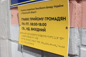 Світлина. Безбар’єрність у дії: у Володимирці впроваджують доступність для всіх. Безбар'єрність, інвалідність, доступність, безбар’єрний простір, Національна стратегія, Володимирець