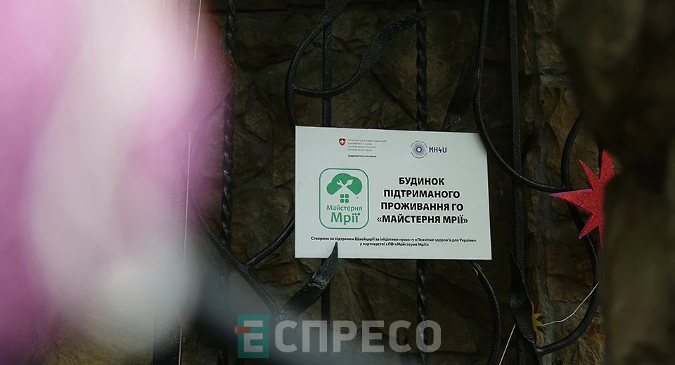 Власний простір і повага: як у Львові працює будинок підтриманого проживання “Майстерні мрії”. інвалідність, інтелектуальні порушення, будинок підтриманого проживання, го майстерня мрії, львів