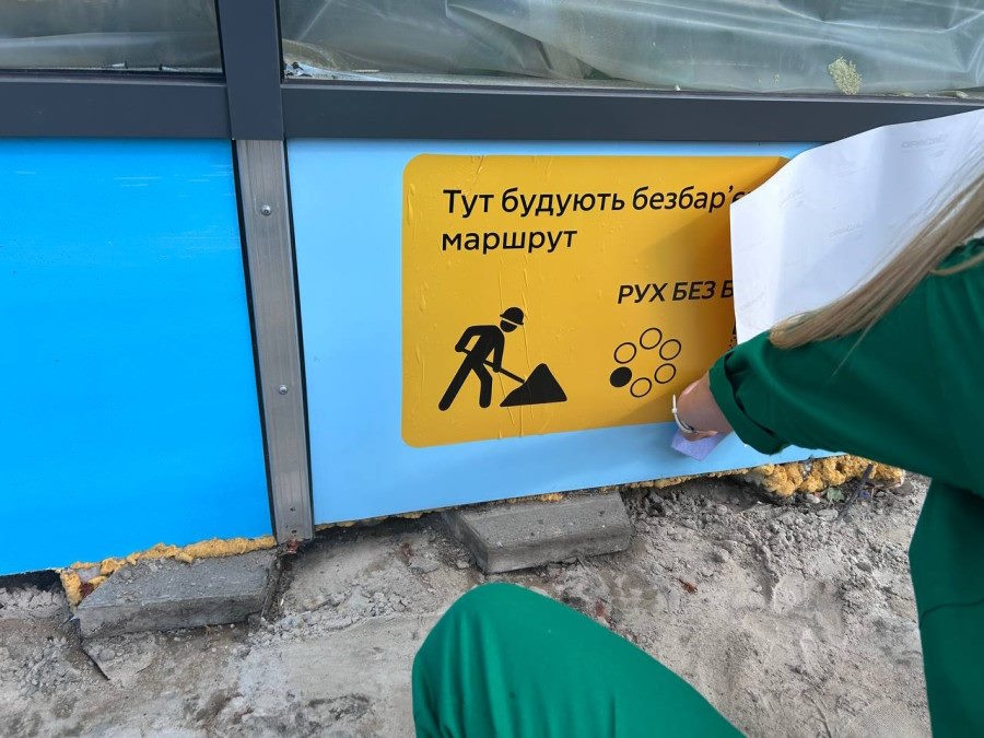 У Полтаві стартували роботи з будівництва безбарʼєрного маршруту. інвалідність, безбарʼєрний маршрут, будівництво, полтава, проєкт рух без барʼєрів