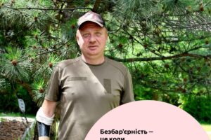 «Я відразу зрозумів — ця робота мені під силу. Тут немає барʼєрів», – каже єгер Сергій Тімченко з Полтавщини