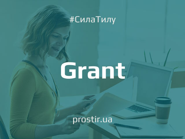 Гранти для підтримки місцевих ініціатив дівчат і жінок з інвалідністю. fight for right, інвалідність, дівчата, жінки, конкурс