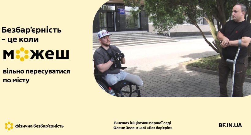 Моніторинг стану безбар’єрності в Тисменицькій громаді (ФОТО). інвалідність, адаптованість, доступний, моніторинг, тисменицька громада