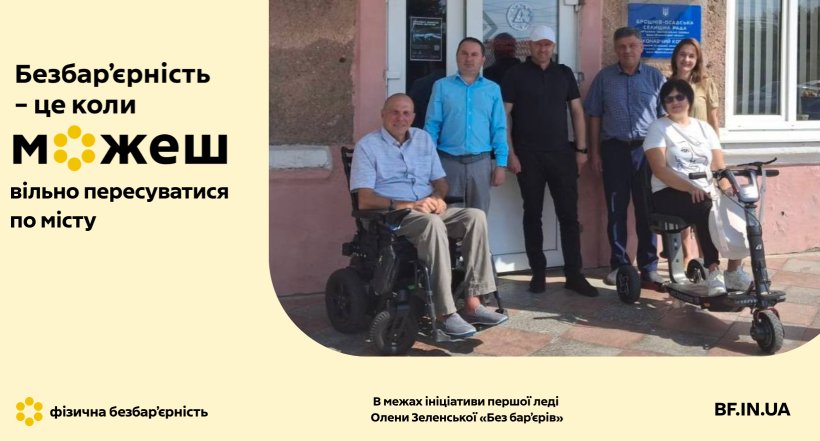 У Брошнів-Осадській громаді перевірили доступність туристичних об’єктів (ФОТО). брошнів-осадська громада, доступність, перевірка, покращення, туристичний об'єкт