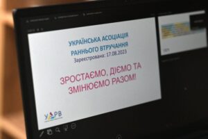 Світлина. На Закарпатті діє безоплатна послуга раннього втручання. Новини, інвалідність, послуга, засідання, раннє втручання, Закарпаття