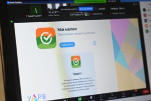 Світлина. На Закарпатті діє безоплатна послуга раннього втручання. Новини, інвалідність, послуга, засідання, раннє втручання, Закарпаття