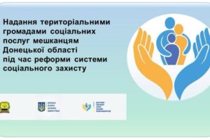 Світлина. На Донеччині активізують евакуацію та підтримку маломобільних та самотніх громадян. Закони та права, інвалідність, підтримка, евакуація, нарада, Донеччина