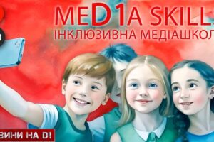 У Дніпрі стартував особливий проєкт (ВІДЕО)