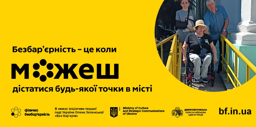 У Кам’янському з’являться нові безбар’єрні маршрути: змінюють трамвайні лінії та пішохідні зони. інвалідність, інклюзивність, інфраструктура, безбарʼєрний маршрут, кам’янське