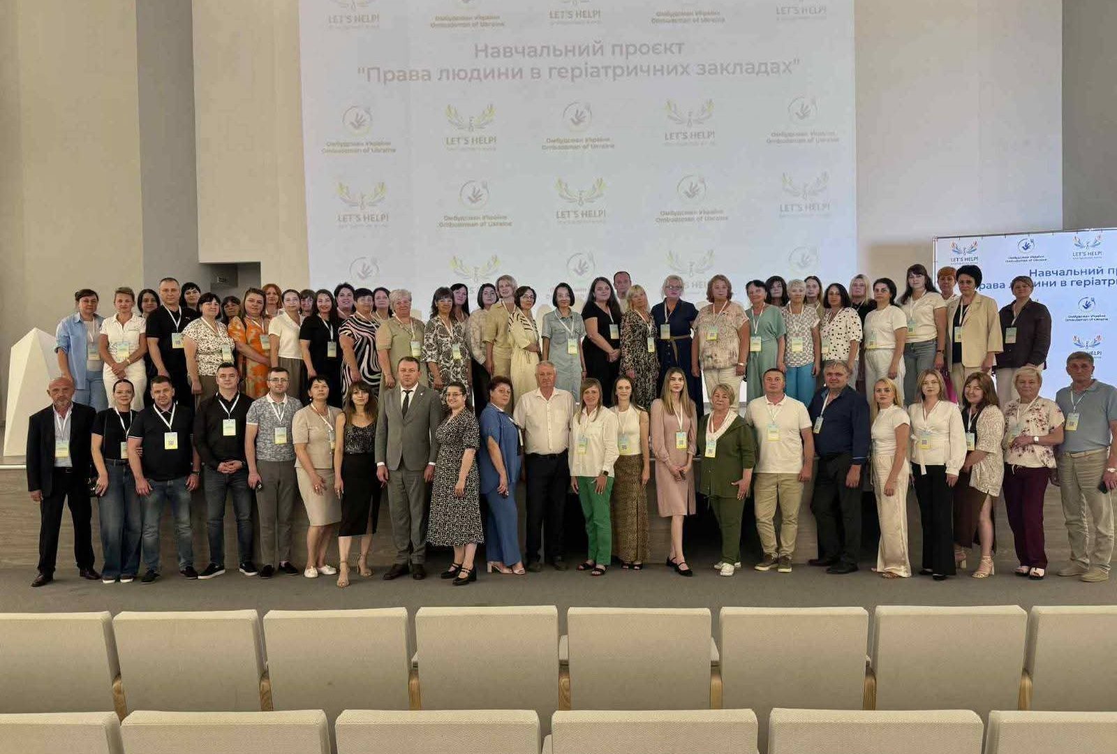 Права людини в геріатричних закладах: тренінг в Ужгороді. інвалідність, геріатричний заклад, послуга, тренинг, ужгород