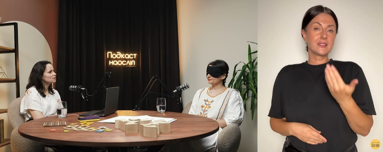 Безбар’єрність для всіх: від теорії до практики. інвалідність, інклюзія, доступність, ніна мацюк, подкаст наосліп: 12 кроків до безбар'єрності