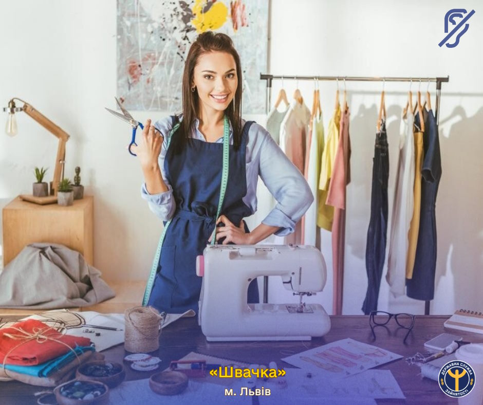 Навчання без бар’єрів: унікальна можливість для нечуючих та слабочуючих людей. львів, нечуючий, професія, слабочуючий, швачка