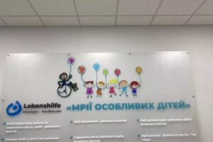 Світлина. У громаді на Буковині працює унікальний Центр реабілітації для осіб з інвалідністю. Реабілітація, інвалідність, послуга, проєкт, Центр реабілітації, Лужани