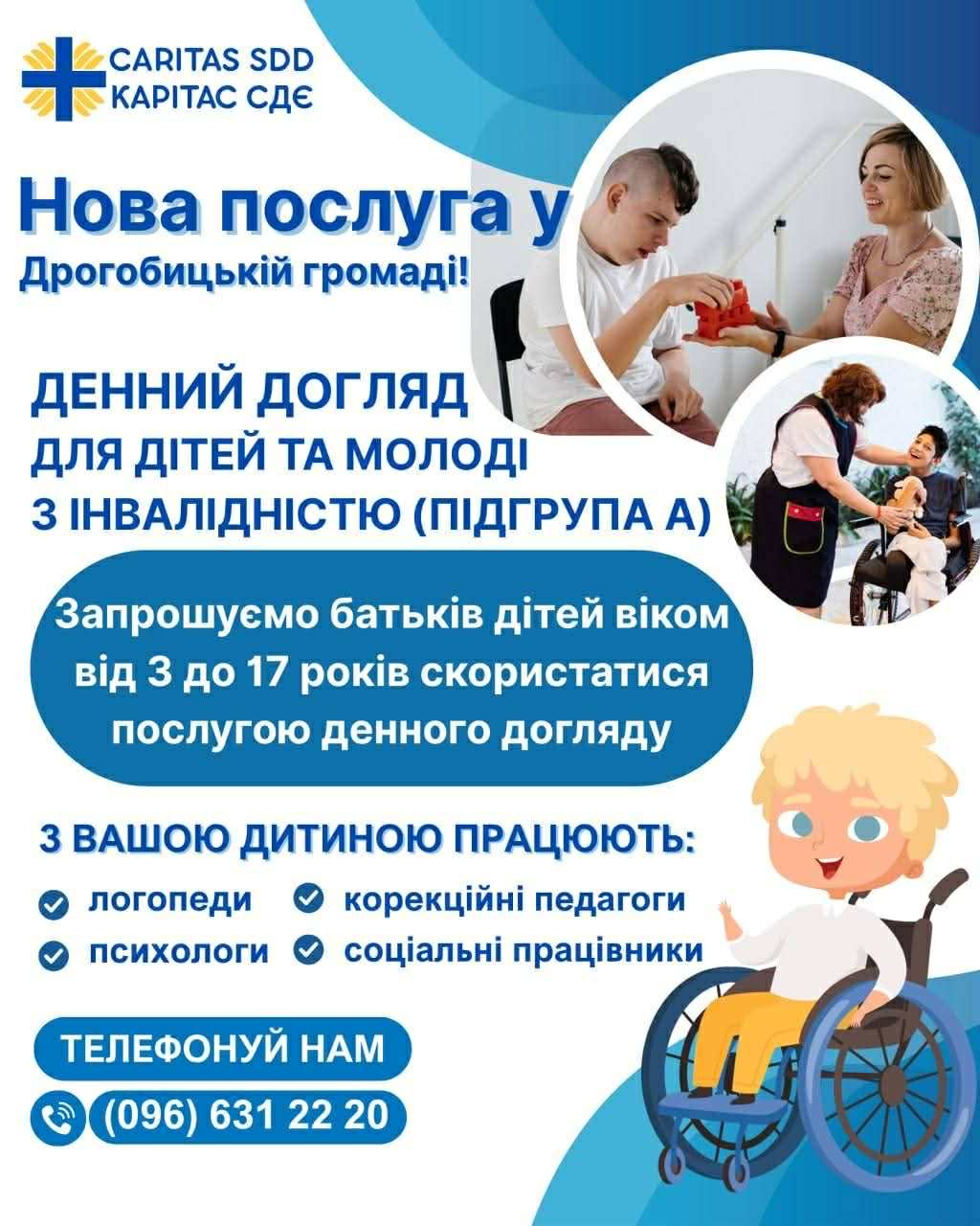 При «Карітасі» у Дрогобицькій громаді стартувала нова послуга – денний догляд для дітей та молоді з інвалідністю (підгрупа А). інвалідність, денний догляд, дрогобицька громада, карітас, послуга