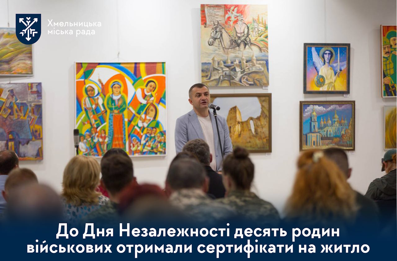До Дня Незалежності десять родин військових отримали сертифікати на житло (ФОТО, ВІДЕО). військовий, допомога, житло, сертифікат, хмельницький