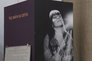 У Коломиї відкрили фотовиставку «Час вийти на світло» (ВІДЕО)