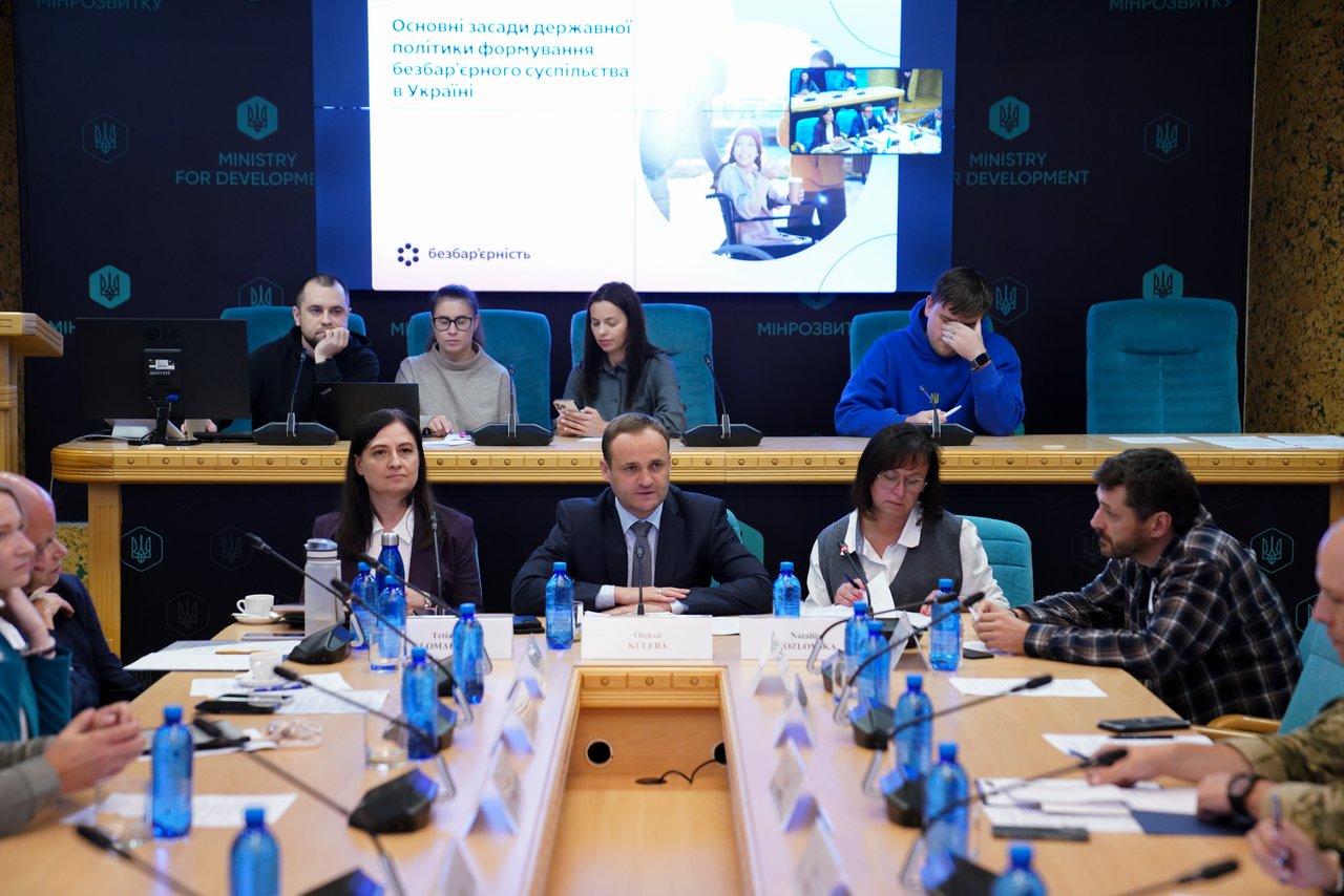 Стартувала розробка законопроєкту щодо безбарʼєрності в Україні. інвалідність, безбар'єрність, доступність, засідання, міжвідомча робоча група