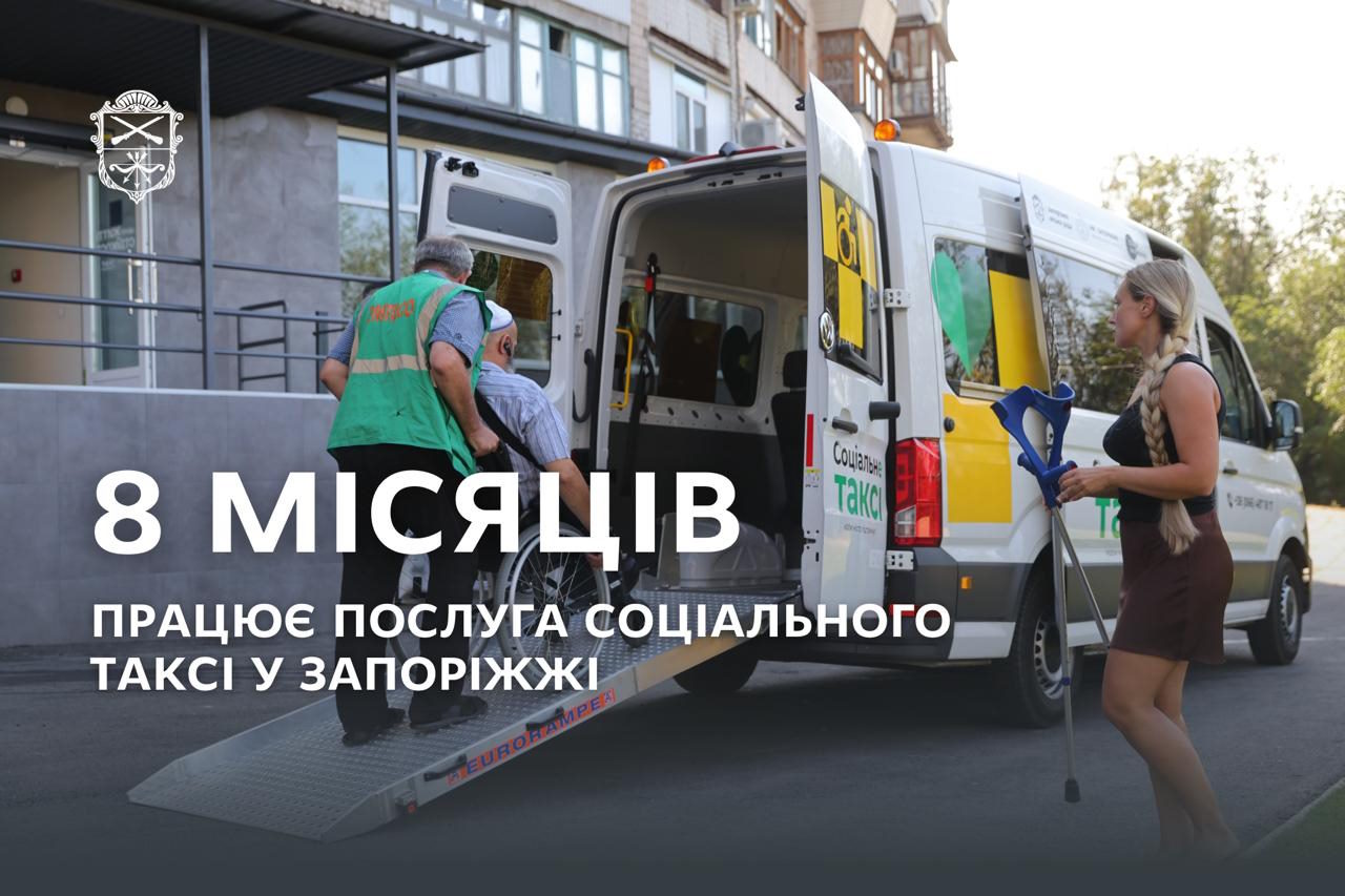 Результати роботи Соціального таксі. інвалідність, запоріжжя, поїздка, послуга, соціальне таксі